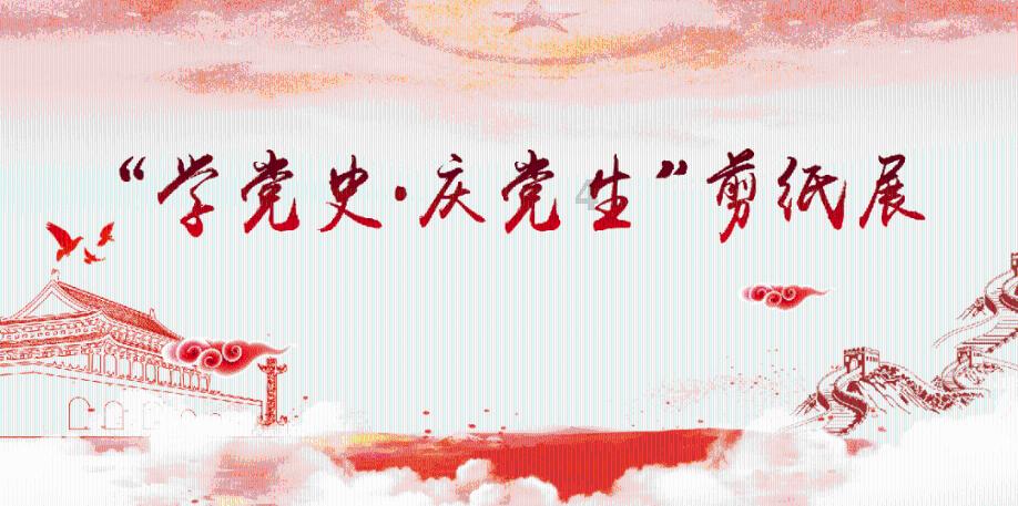 长江路街道为1131个党员中心户授牌挂牌